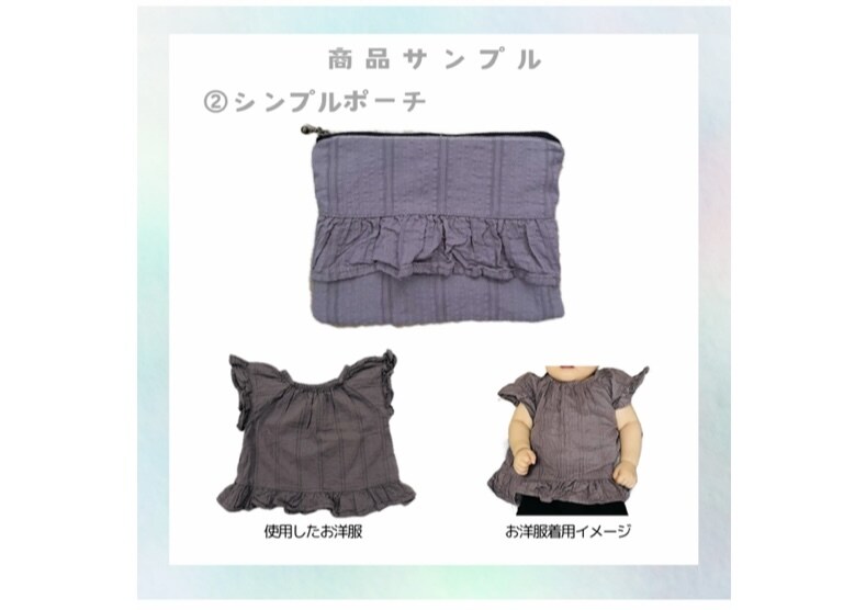 子供服 ベビー服のリメイク制作します 思い出の詰まった服をリメイクして、そばに置いておきませんか? イメージ4