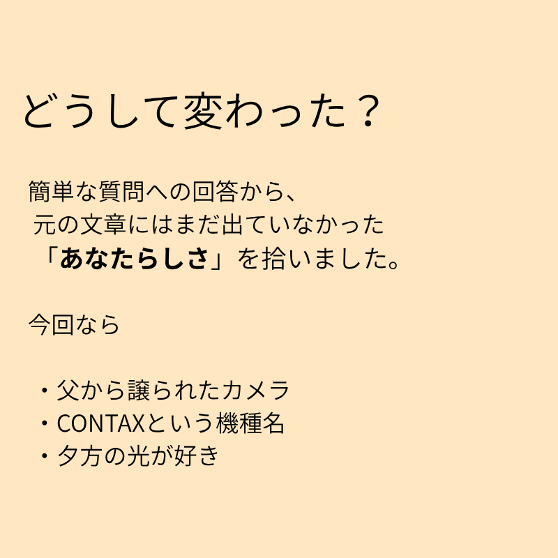 短文を3本、あなたらしく整えます あなたの言葉を残して、伝わる文章に整えます イメージ4