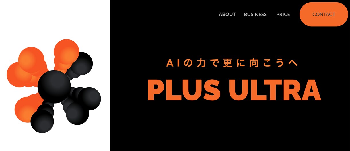 個人事業主の方必見！！魅力的なHPを作成します 印象的なアニメーションで、他のサイトと差別化ができる！ イメージ3