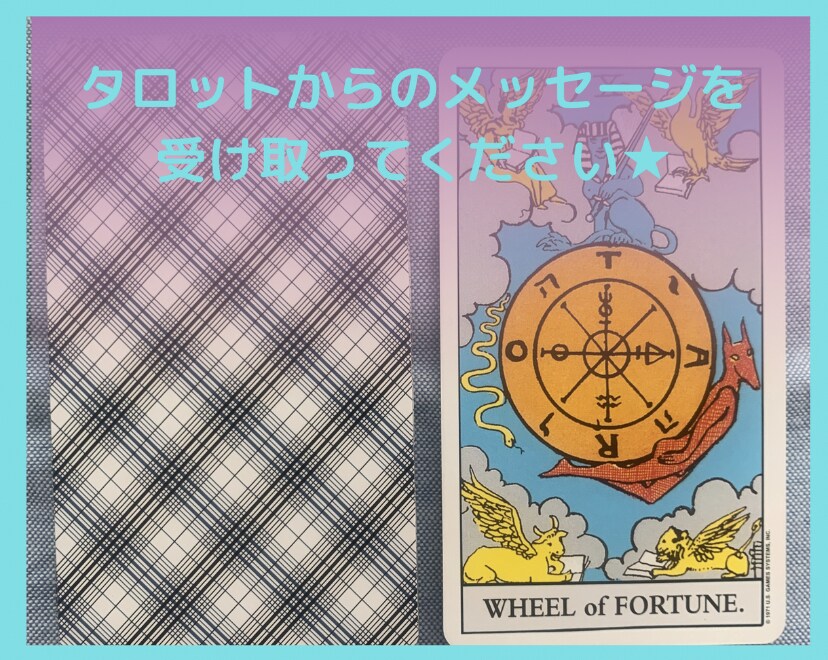 今気になる悩みをワンコイン鑑定します 【簡易占い】今必要なメッセージを気軽に確認★ イメージ10