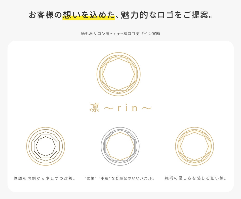 長く使えるシンプルなロゴを修正無制限で制作します お客様の想いを込めた、長く愛されるロゴをご提案します イメージ7