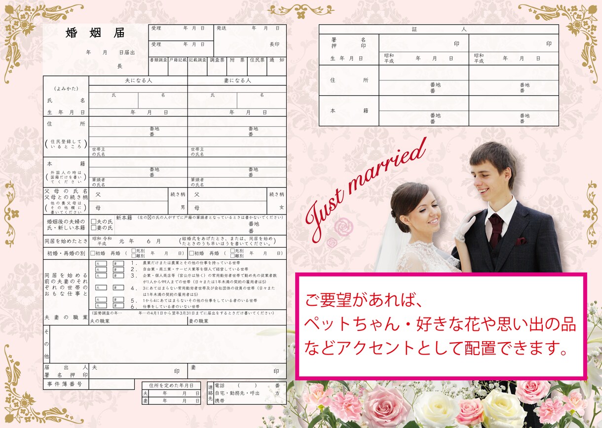 オリジナル結婚証明書を制作します 世界で一つだけの結婚証明書はいかがですか？ イメージ6