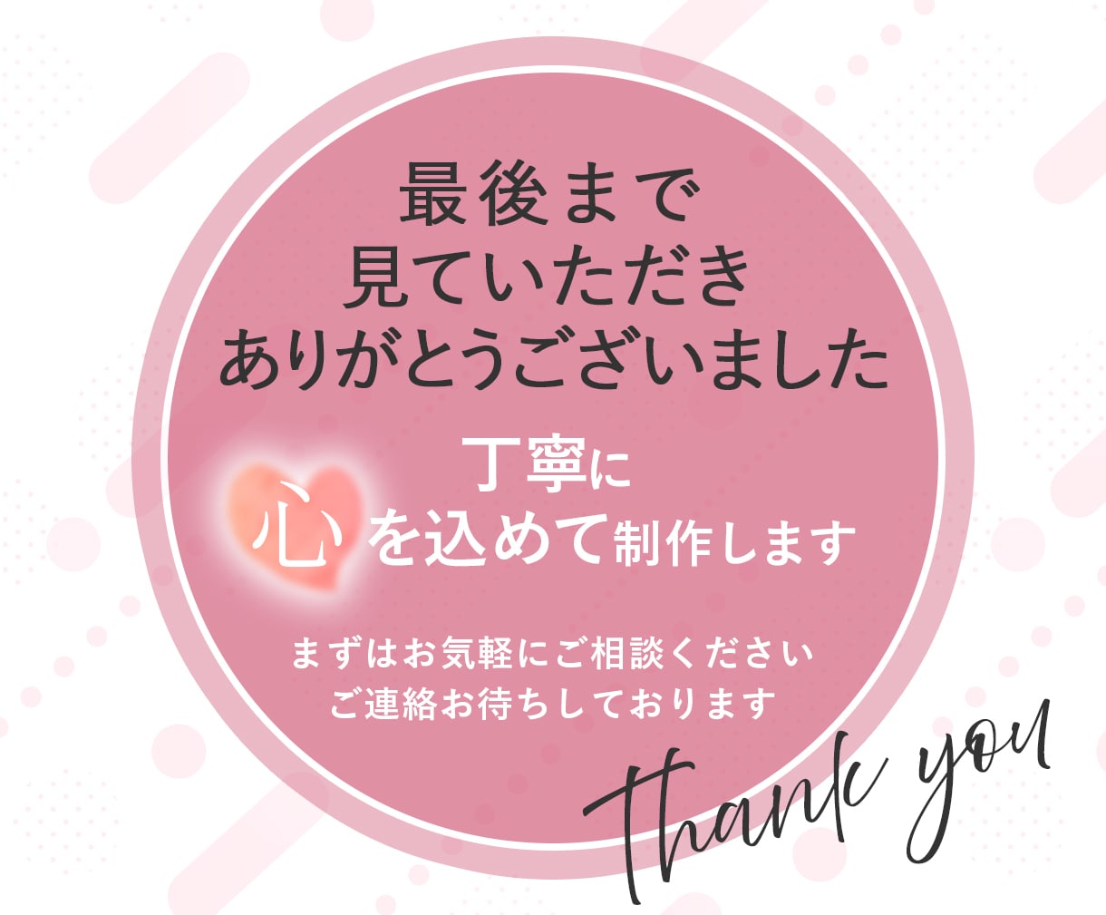 女性の目を惹く！集客につながるWeb画像制作します 女性心理×情報設計 | 伝わる・クリックされる画像をご提案! イメージ10