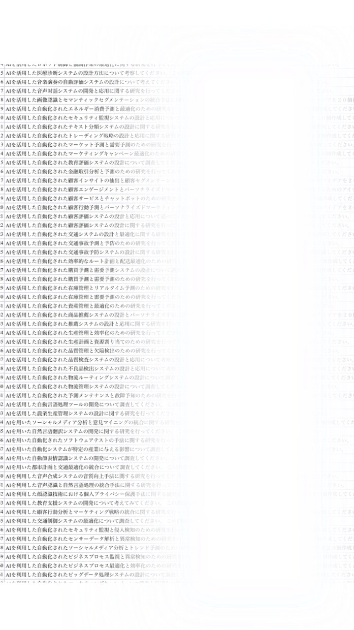 AIプロンプト130個！効率化に革命します 効率的な自社研究をAIと共に進めよう イメージ2