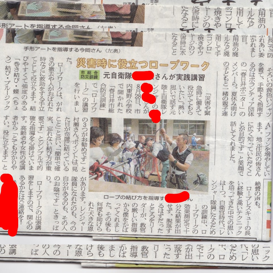 災害時に役立つロープワーク教えます 元レンジャー隊員が教える、簡単で災害時に役立つロープワーク イメージ1