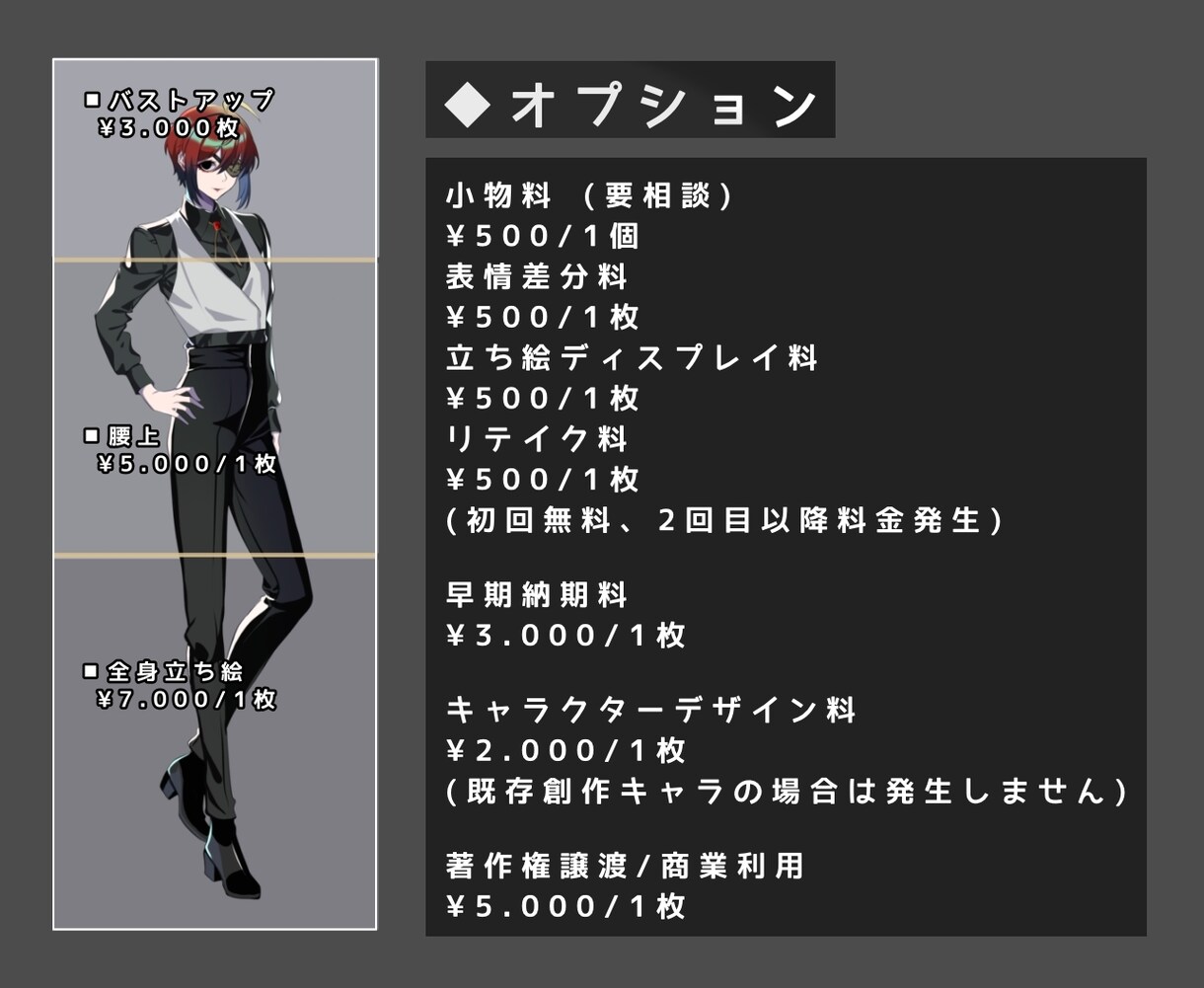 TRPG/ゲーム/配信の立ち絵制作致します アメコミ風のパキッと映える立ち絵、お描きします！ イメージ2