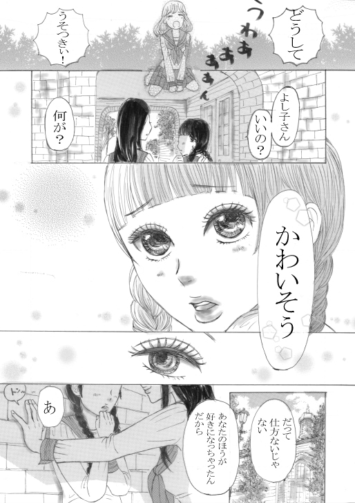 大人っぽい女性向けのマンガをお描きします シナリオ不要。ネームもおまかせください イメージ7