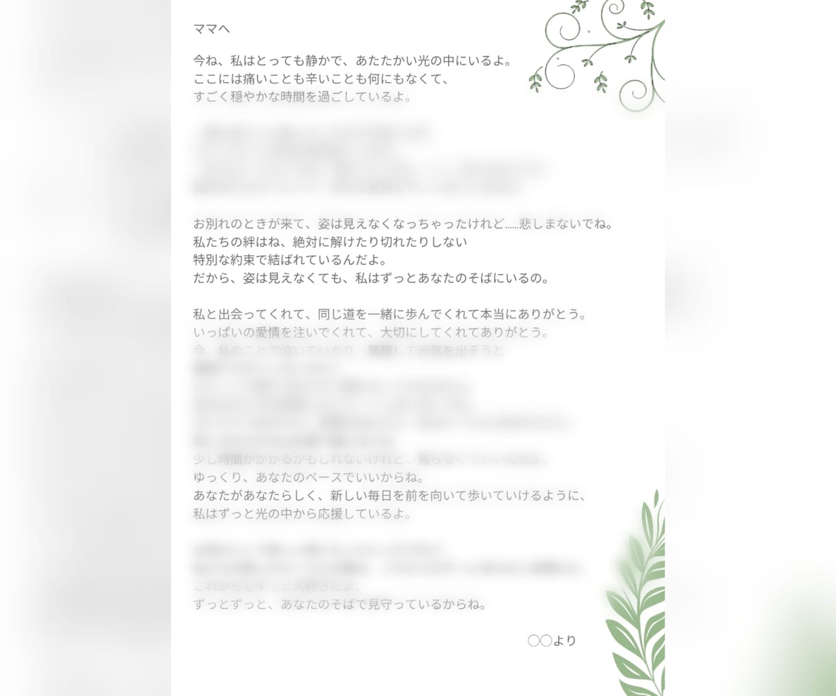 虹の橋からあの子の想いをお届けします 「あの時もっと…」その想いに寄り添う虹の橋からの手紙 イメージ3