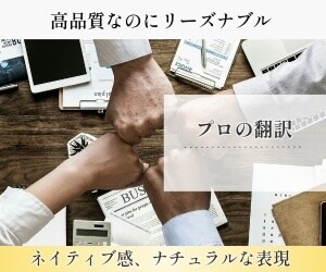 英語翻訳・校正、専門分野対応いたします 10年以上の海外勤務経験 | ネイティブレベルのサポート イメージ1