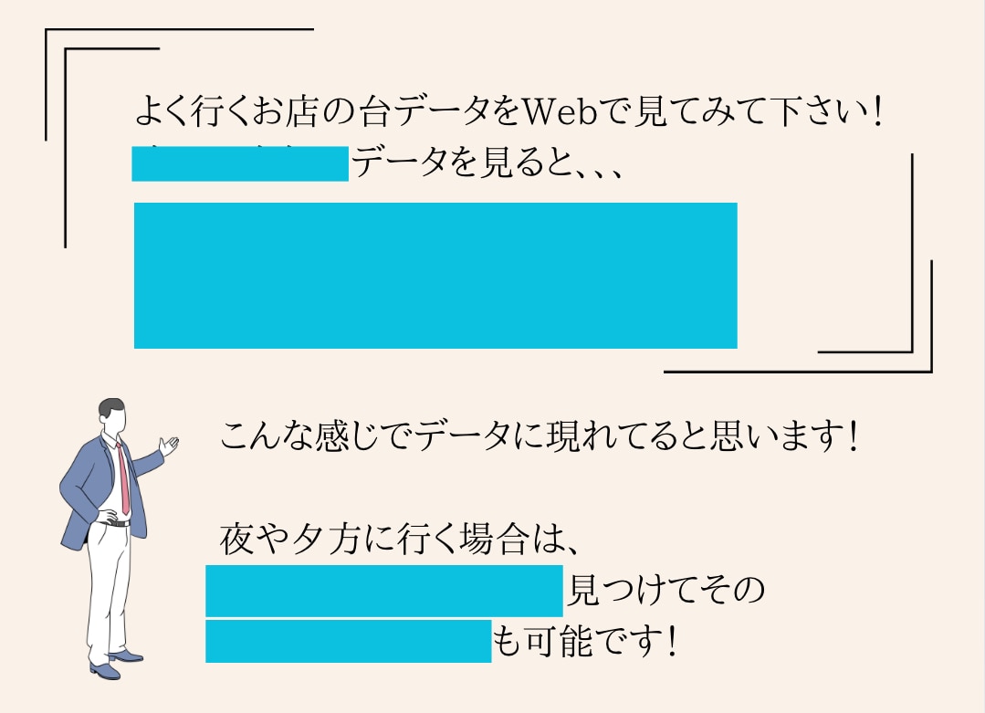 パチンコで昨日も負けた人へ、負けない方法教えます 本当は教えたくない情報、パチンコ歴10年、勝った日にでも イメージ9