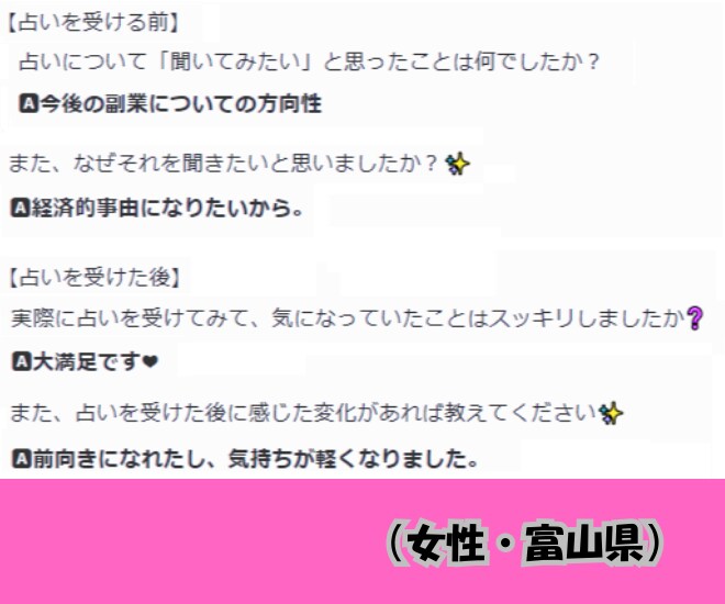 副業鑑定｜得意を活かして、稼げる方向性を占います 心理学×占術で「自分に合った副業スタイル」を明らかに！ イメージ2