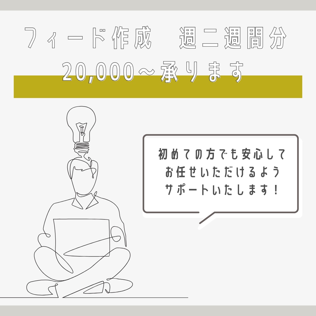 現役運用者対応｜インスタ投稿作成＆運航代用をします 画像も文章もお任せ！手間ゼロで続くインスタ運用いたします イメージ3