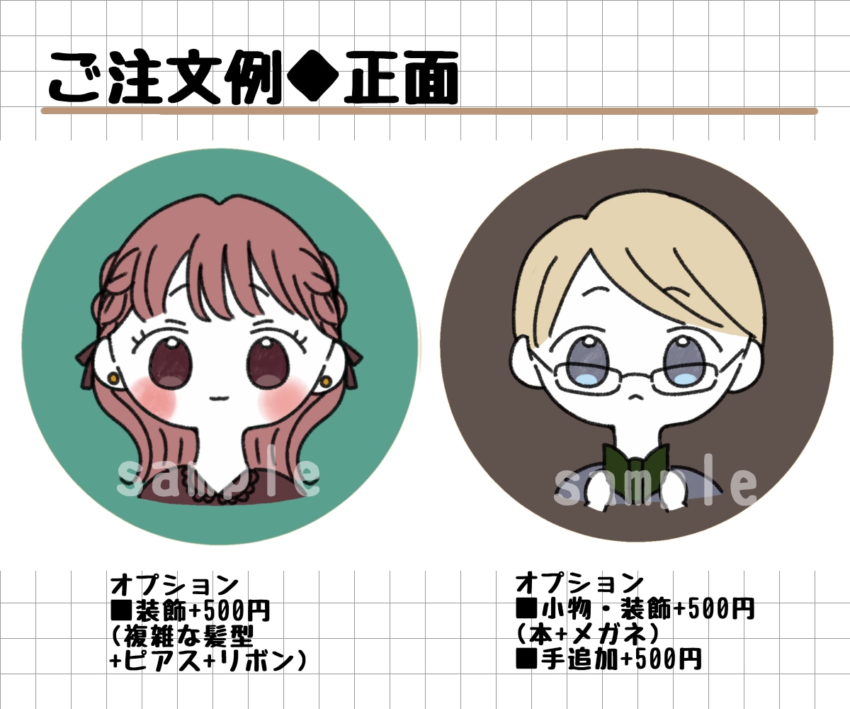 シンプルなゆるかわおしゃれアイコン作ります 【限定価格】簡単オーダーで可愛いアイコン作成いたします！ イメージ6