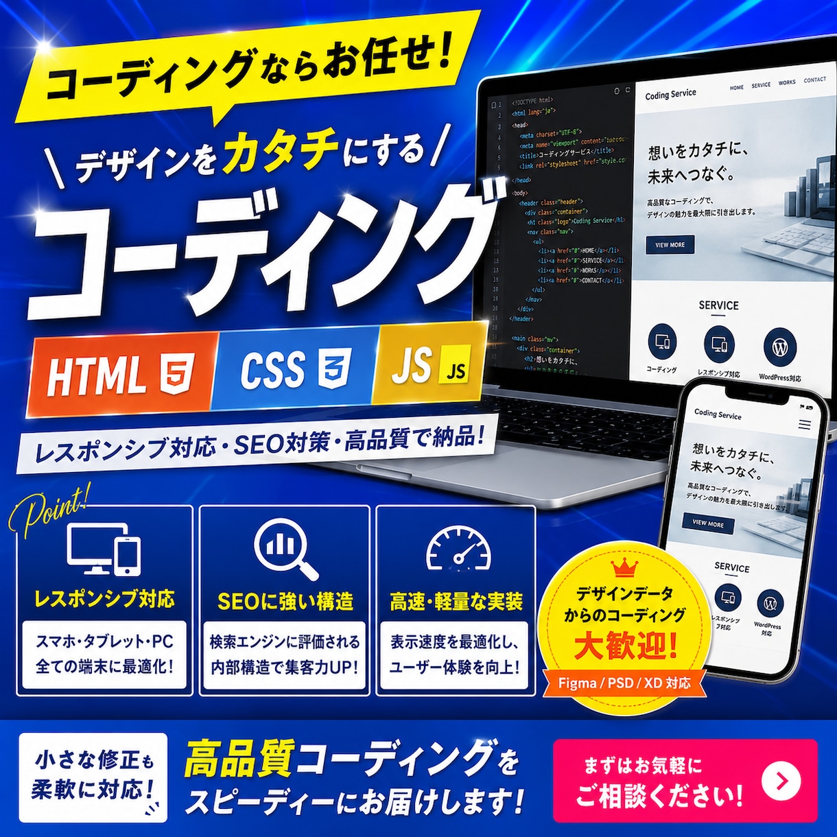 デザインカンプ→コード化｜コーディングします 丁寧にデザインを再現したコーディングをします。 イメージ1