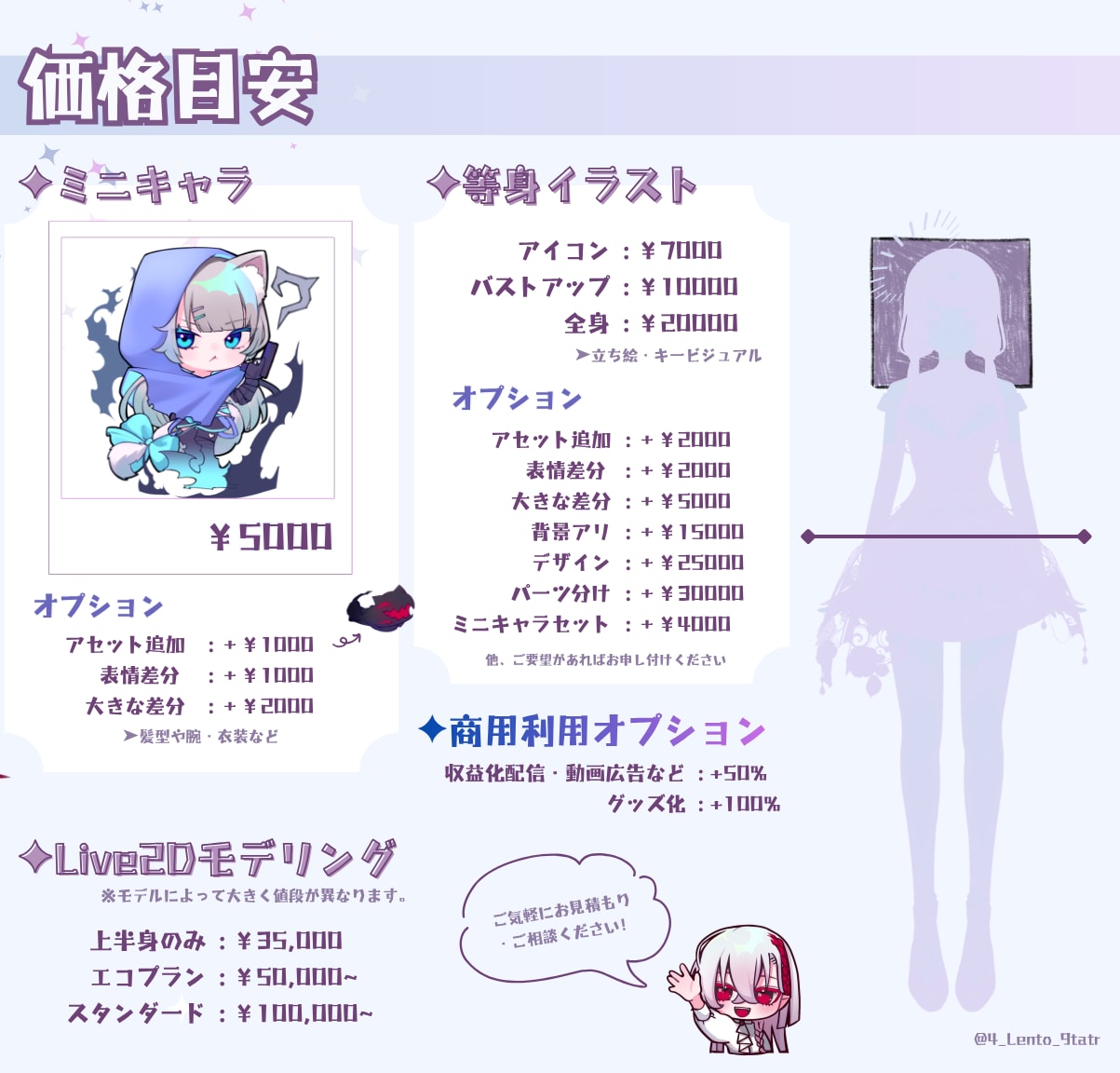 イラスト依頼全般受注しております ミニキャラ・配信、Vtuber向けイラストなど イメージ2