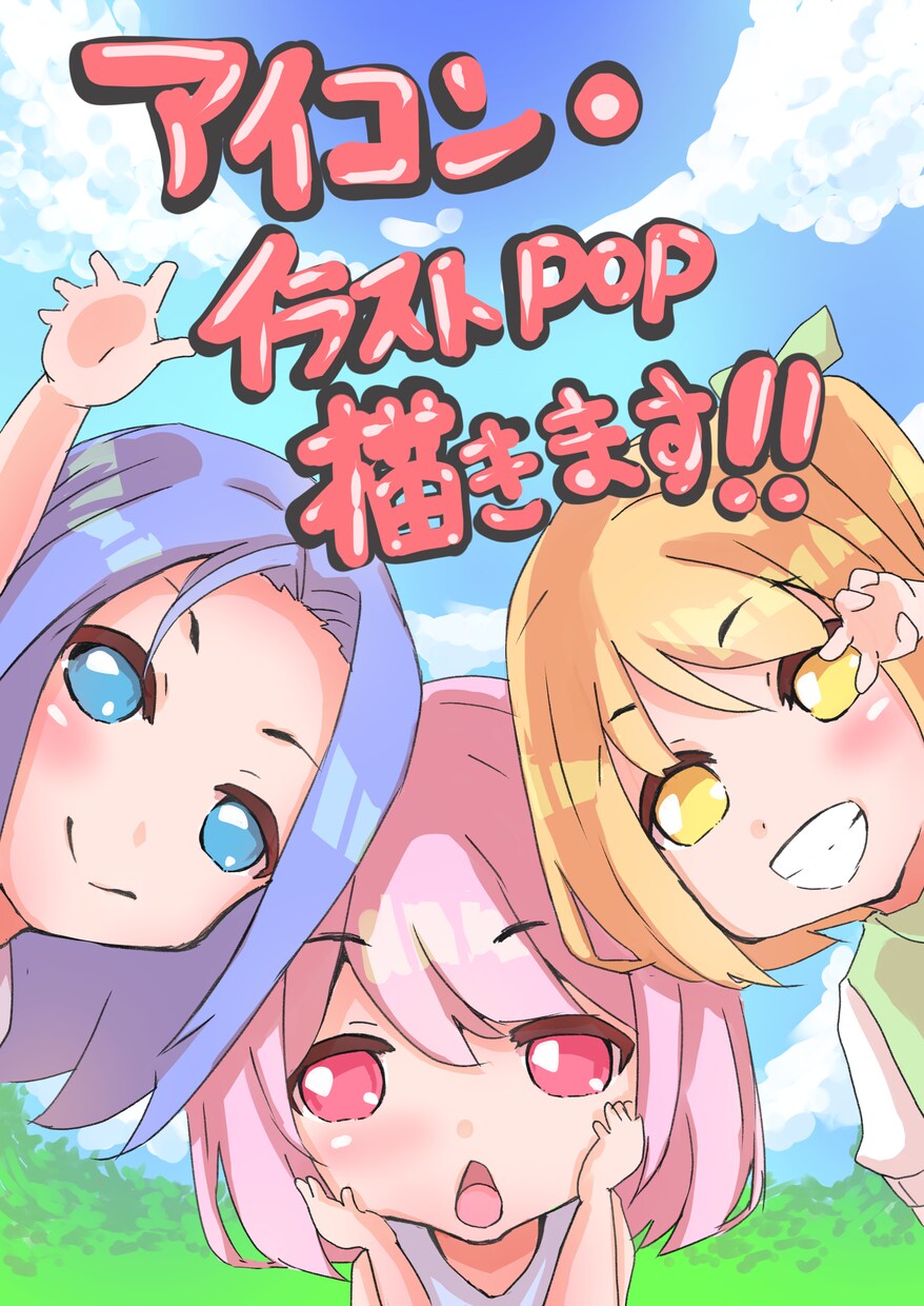 お店に飾るちびキャラPOPを描きます 可愛いちびキャラPOPを飾ってお店を賑やかにしませんか！！ イメージ1