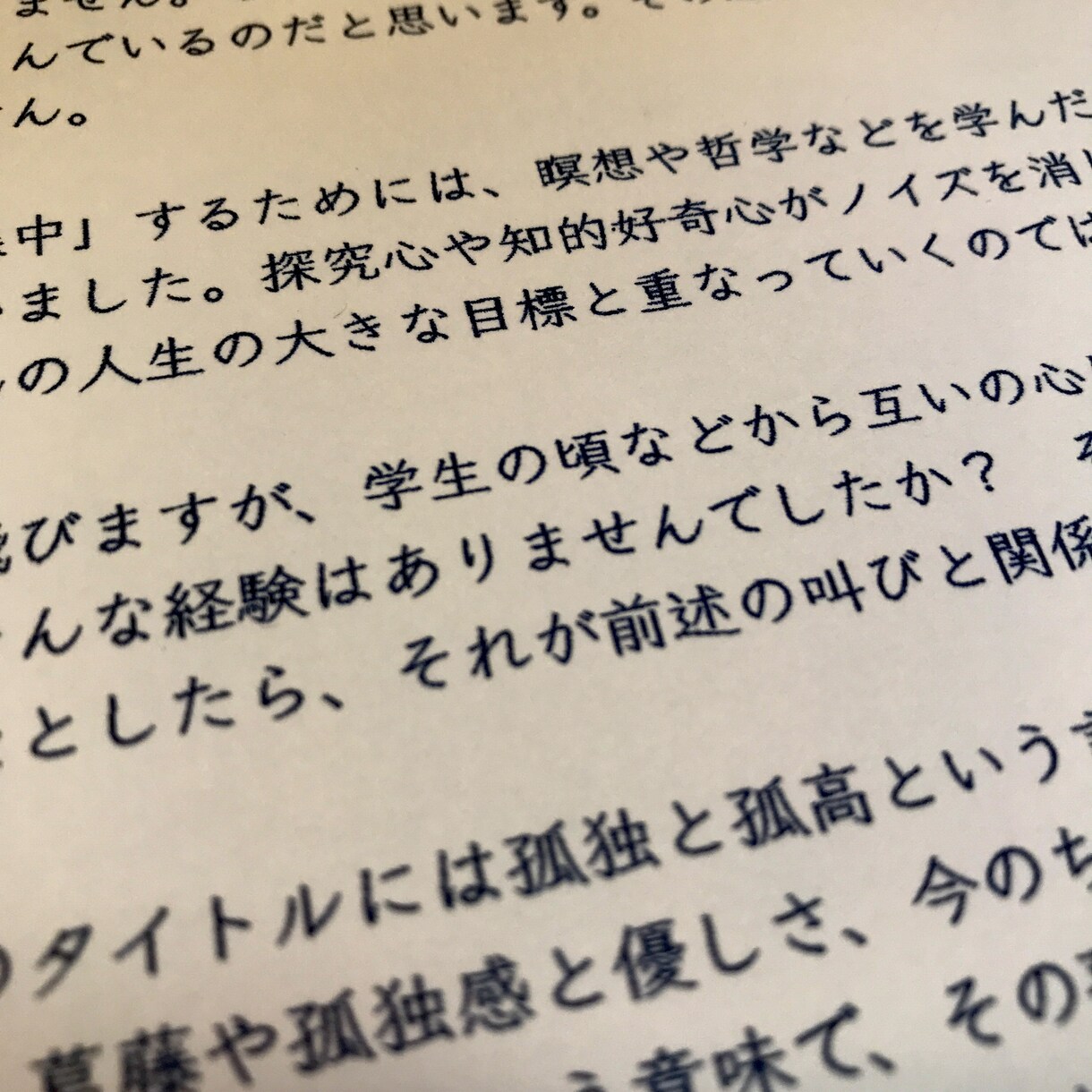 ホロスコープからあなただけの「星の手紙」を書きます 恋愛や仕事やお金の悩みを手放し、幸せを生きていただくために。 イメージ1