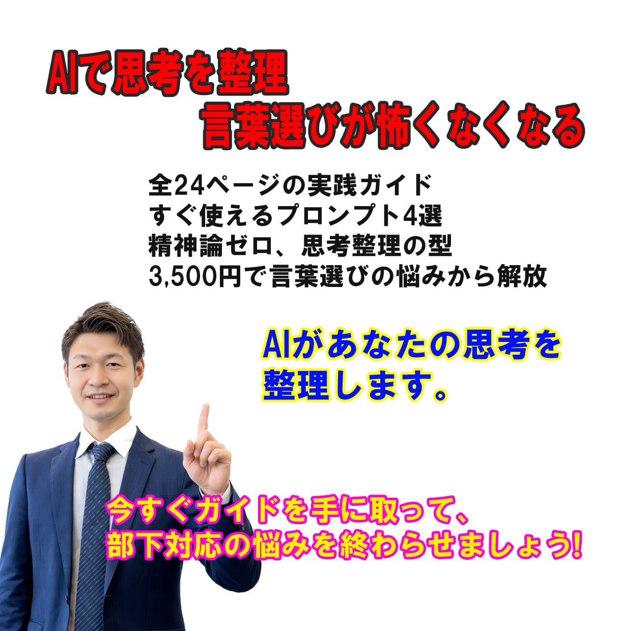 50代管理職の為の部下対応の悩みを3分で解決します 部下対応で悩む時間を終わらせて自信が持てる毎日 イメージ10