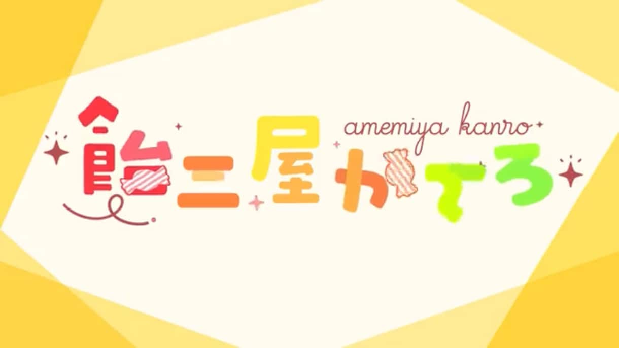 ロゴアニメーション作ります vtuberのロゴをいきいきと動かしたい方向け イメージ2