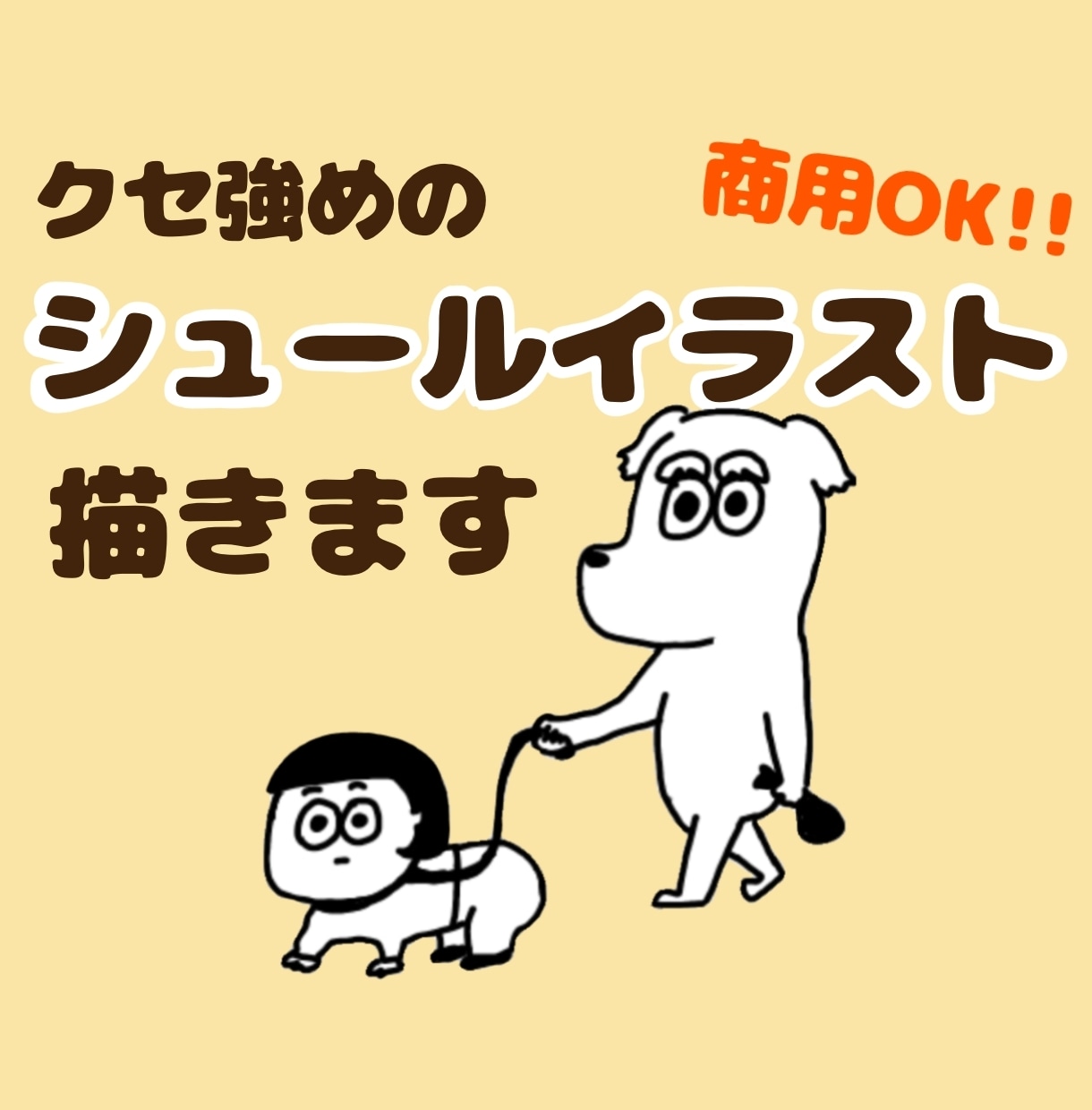 クスッと笑えるゆるシュールイラスト描きます SNSアイコンやグッズにぴったりなクセ強イラスト イメージ1