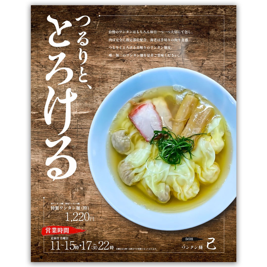 目を引き、想いが伝わるポスターを制作します 伝えたい魅力を、わかりやすく・印象的にデザインします。 イメージ8