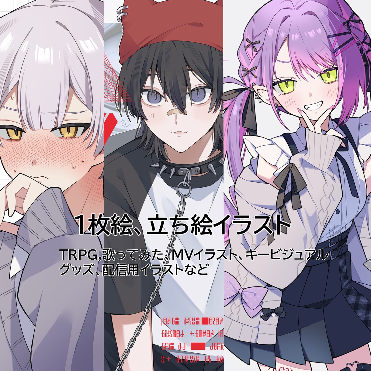 様々な用途の一枚絵イラストお描きします 配信用、MV、グッズ、記念、アイコン、TRPGなどに！ イメージ1