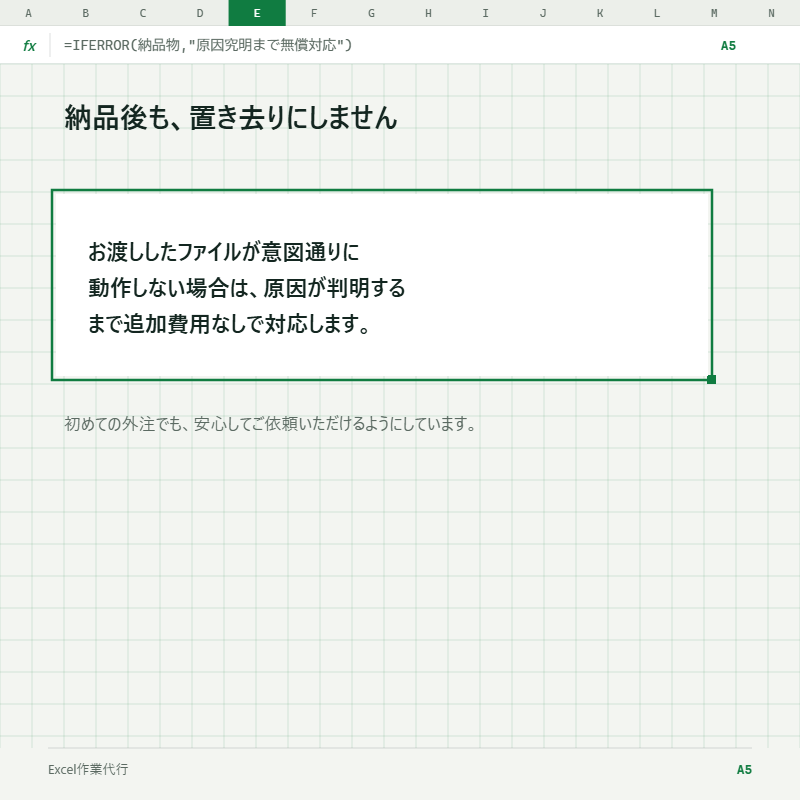 そのExcel作業、代わりにやります 元経営者・会計実務の視点で対応 イメージ4