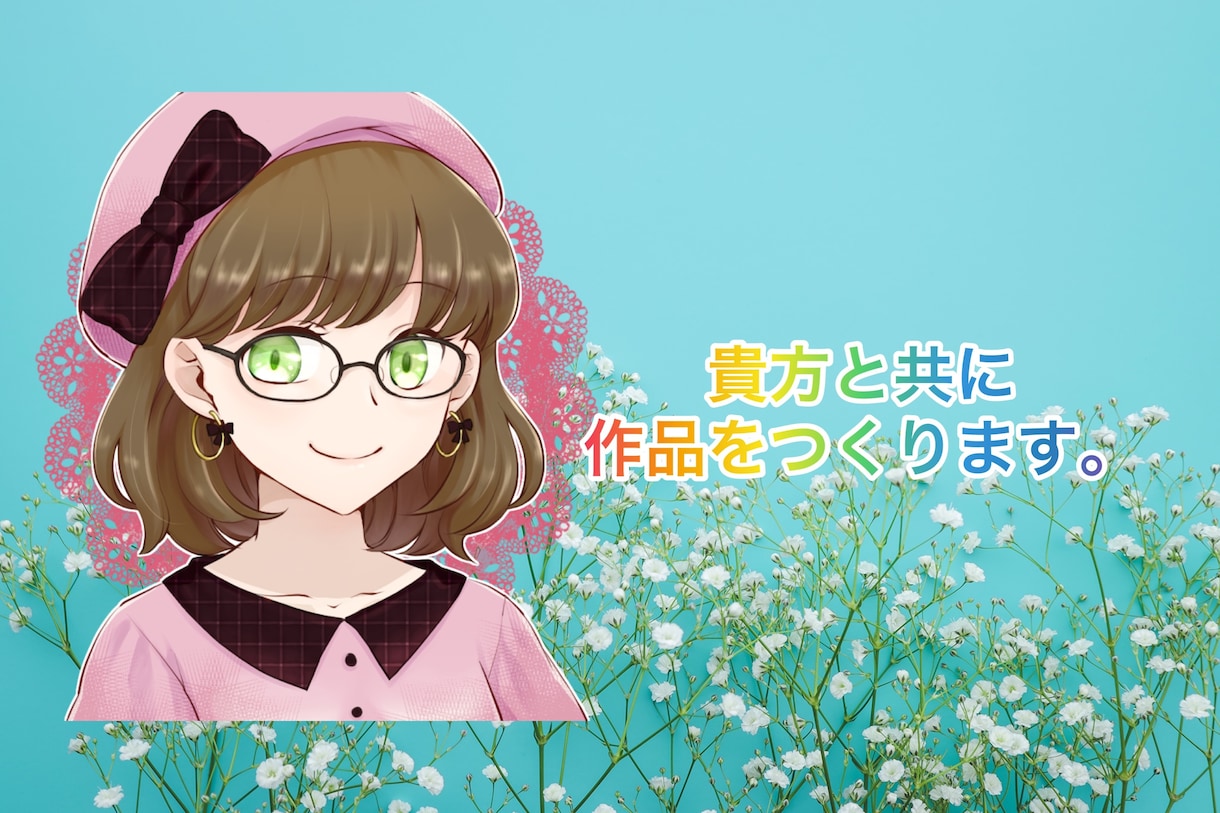 貴方の世界を彩るオリジナル台本書きます オリジナルの作品を執筆致します。 イメージ1