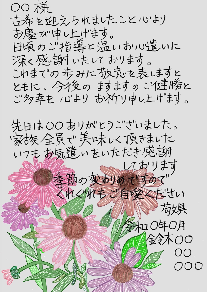 オリジナル挿絵と共に代筆致します 冠婚葬祭の案内や個人的な手紙をイラストと共に代筆致します。 イメージ2