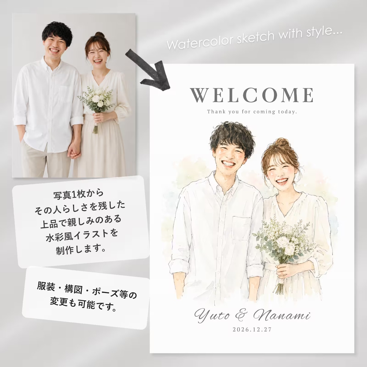 上品でオシャレな似顔絵ウェルカムボードを作成します お急ぎ納品可♥背景/文字入れ/構図変更など幅広く対応◎ イメージ2