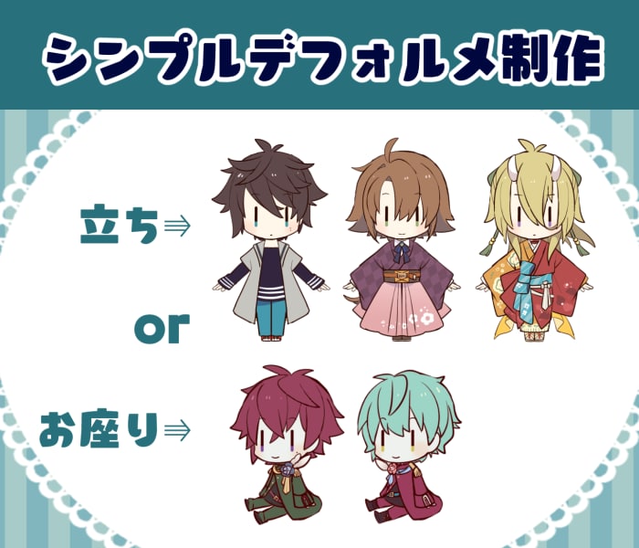 シンプルデフォルメイラスト制作します シンプルかわいいデフォルメイラスト イメージ1