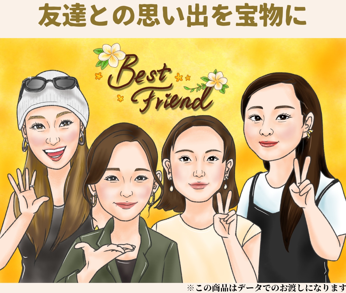 デジタル似顔絵⭐︎データ納品させて頂きます 背景と文字無料！お1人様から大人数まで大歓迎♪ イメージ4