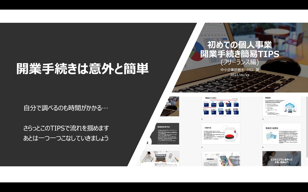 失敗しない！年収を1.3倍にできた副業戦略教えます 弱者の戦略と約20の経営理論で後悔しない最短ルートの副業起業 イメージ10