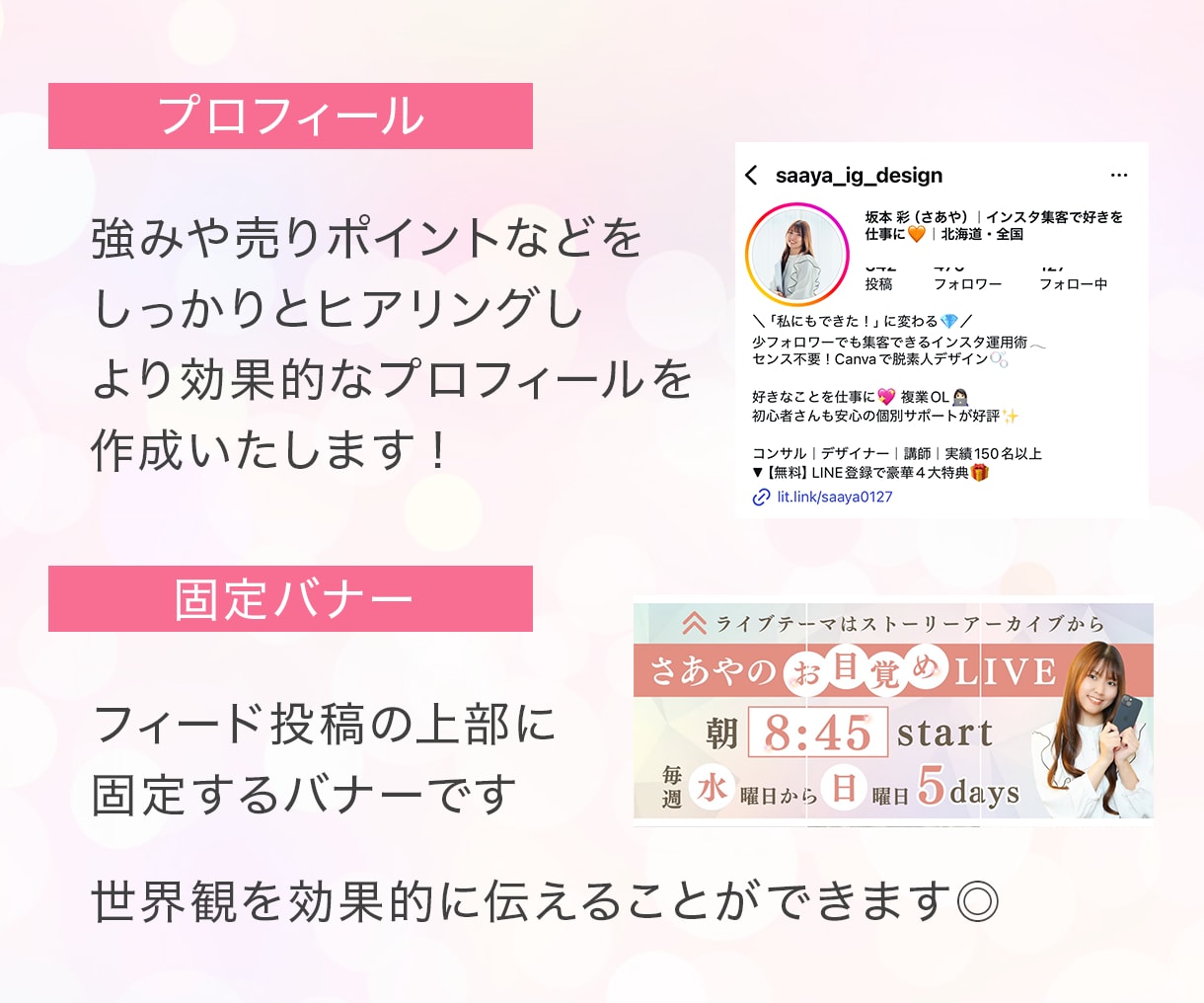 3名限定！集客に繋がるInstagram構築します 初心者さんも安心の手厚いサポート・即レス即対応 イメージ7