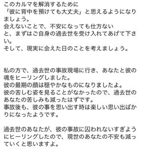 過去世を視てカルマの解消をお手伝いします ★カルマが解消されればお悩み解決の流れがやってきますよ イメージ4