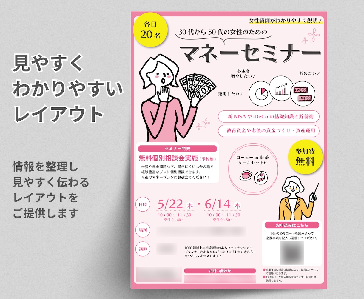 チラシ作成！シンプルでわかりやすいチラシ作成します 文章丸投げＯＫだから初めての方も安心！まずはご相談ください。 イメージ4