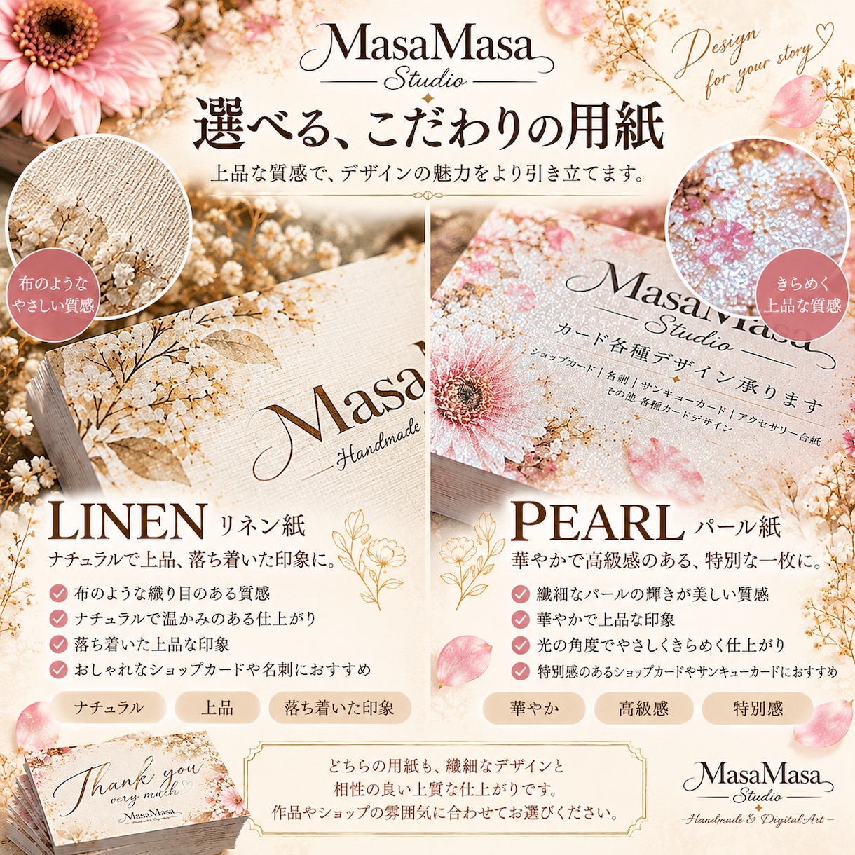 名刺・ショップカードをデザイン＆印刷します 選べる上品な紙｜100枚印刷・送料込み イメージ3