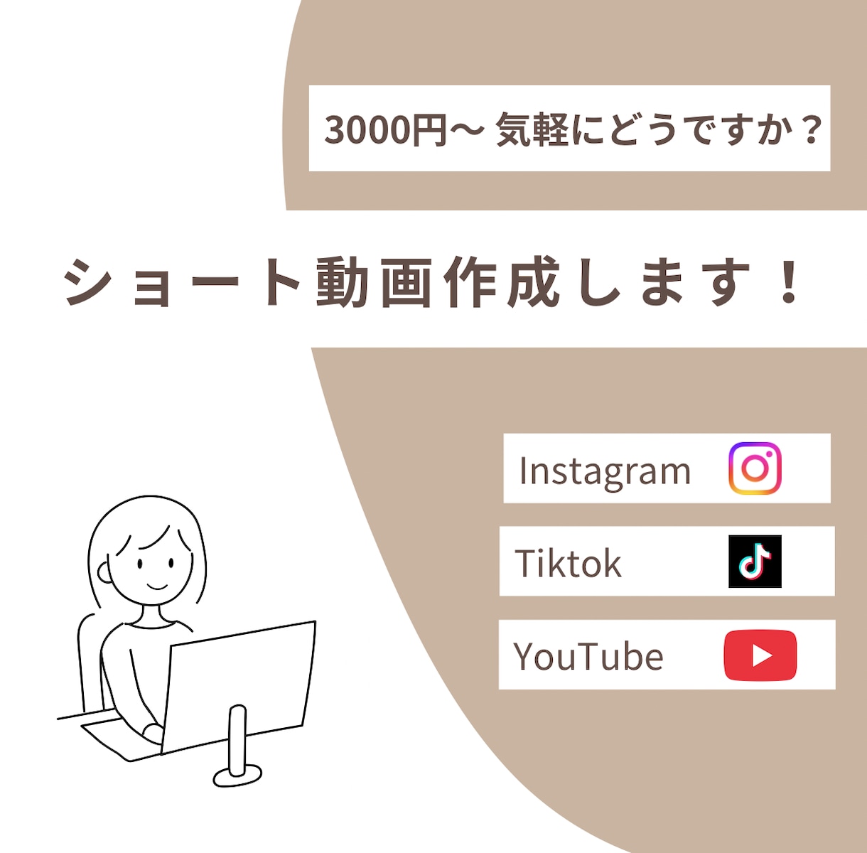 ショート動画作成･編集します 心に届く“安心感と信頼”のある映像をつくります! イメージ1