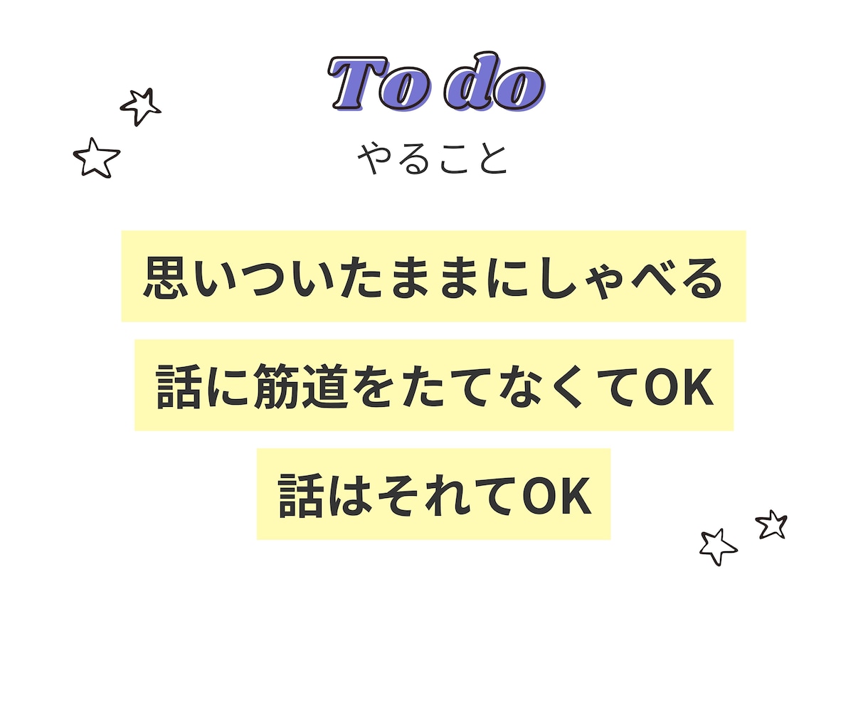 悩み・モヤモヤの本質を見つけて思考をかるくします じぶん業で頑張る方の壁打ち相手｜自分に向き合うコーチング イメージ4