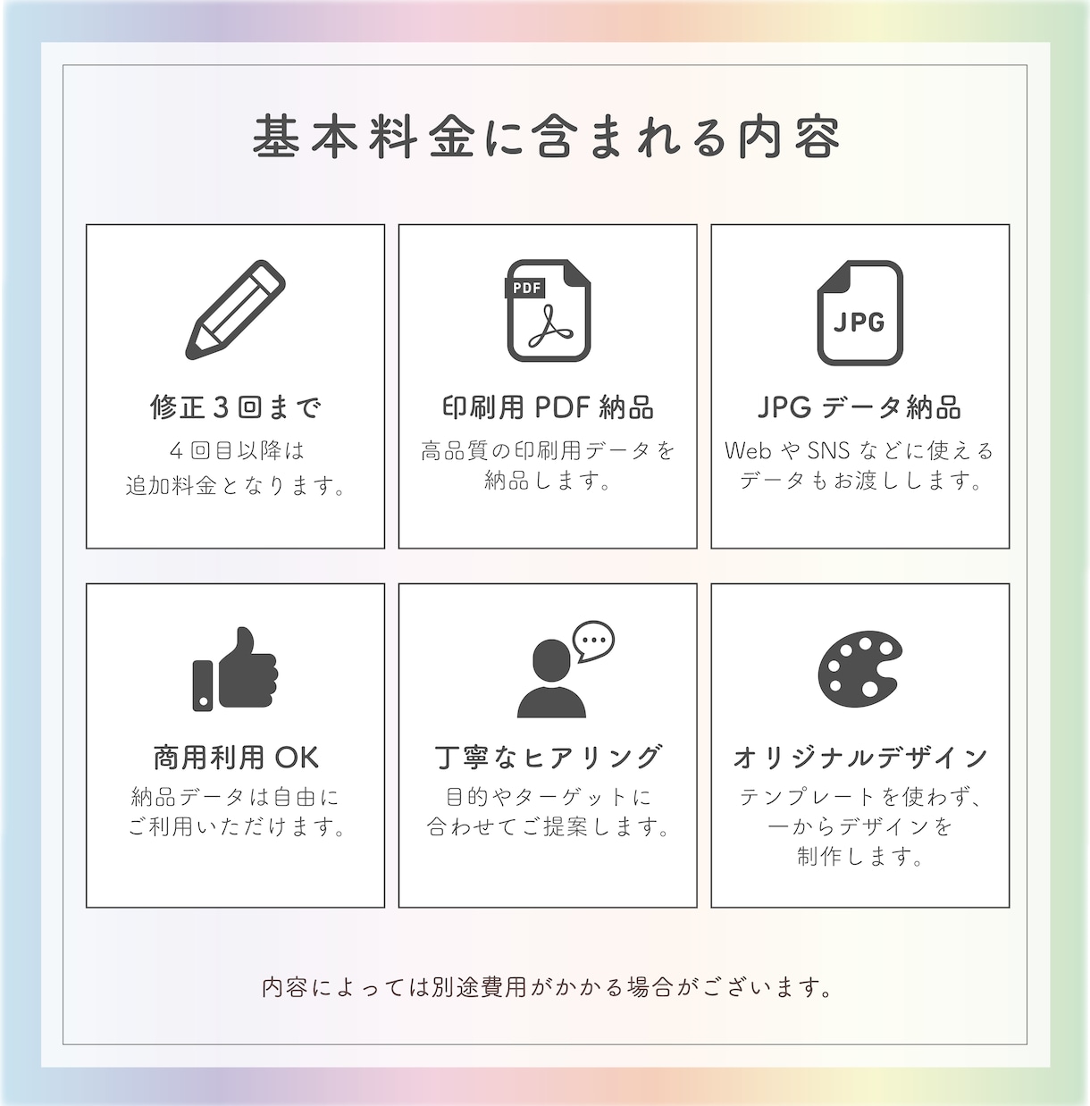 目を引くチラシ・フライヤーを丁寧にデザインします 伝わるデザインで、あなたの想いをカタチに。 イメージ7