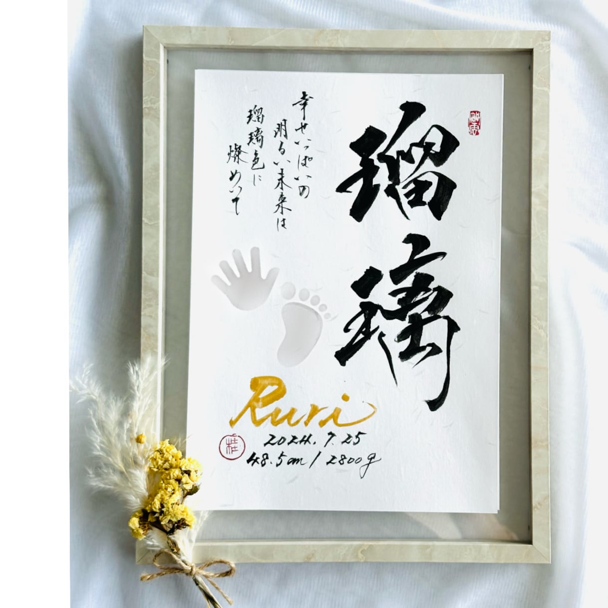 お子様のお名前で素敵な毛筆命名アート作品制作します 書道家の手書き