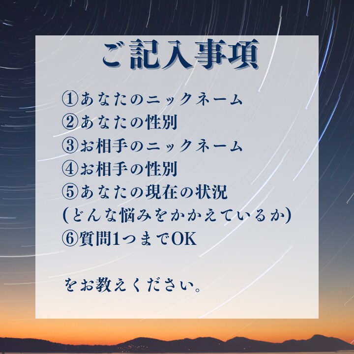 お相手の気持ちを占います 霊感タロットであなたのお悩みを鑑定いたします イメージ2