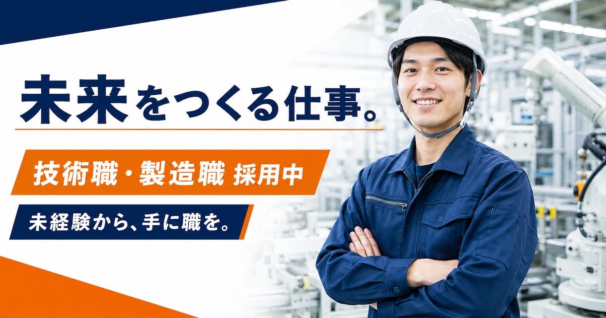 採用サイトで使える採用画像を制作します 求人・採用サイト・説明会で使用する画像を、目的に合わせて制作 イメージ1