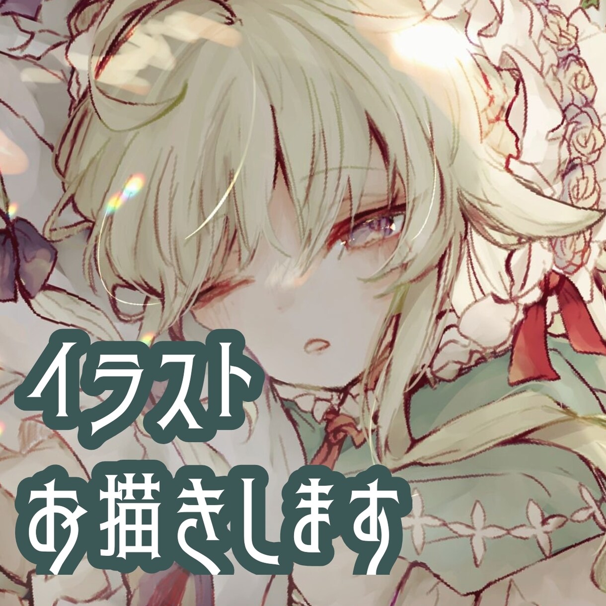 二次利用、商業利用可能のイラスト制作致します キラキラで華やかな雰囲気のあるイラストを仕上げます！ イメージ1