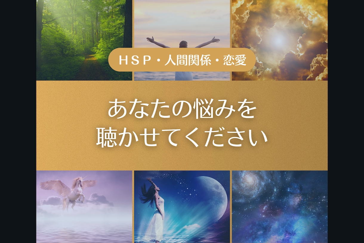 あなたの心のモヤモヤお聴きします 否定はしません。思いやりの心で寄り添います。 イメージ1