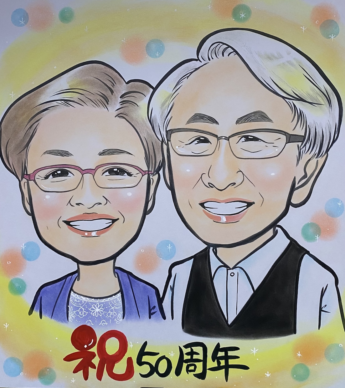 手描きで色紙に記念日の似顔絵描きます 手描きならではの温かいタッチで思い出に残る似顔絵を作成します イメージ3