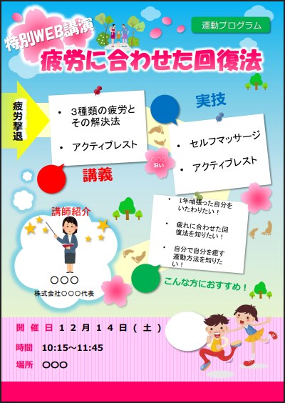 チラシ・ポスター作ります イベント、お店、ビジネスなどの告知PRのチラシ・ポスター作成 イメージ2