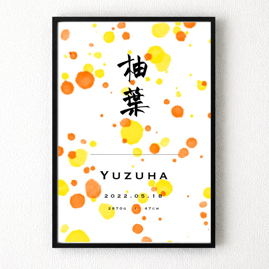 世界にひとつの手書き命名書を制作します 赤ちゃんに贈る最初のプレゼント。インテリアとしても大活躍！！ イメージ3