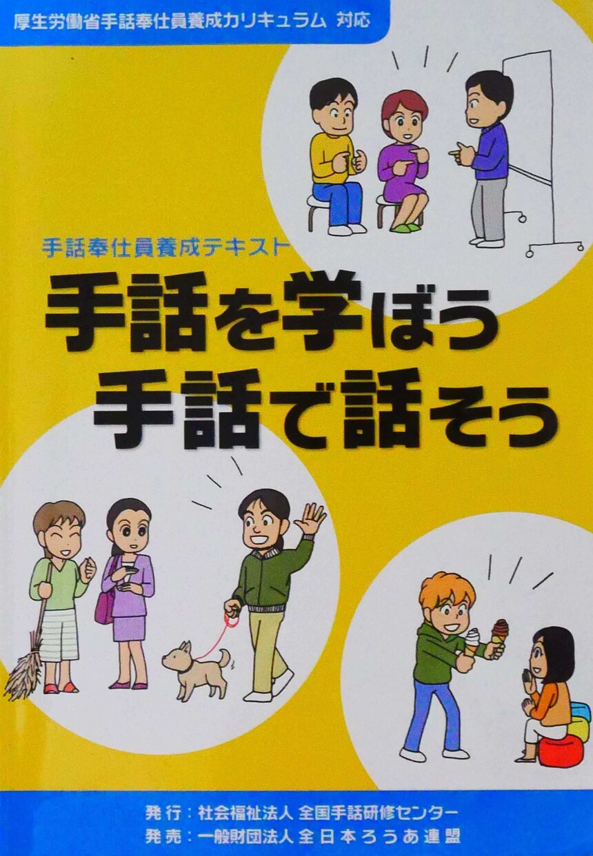 初心者向けにオンラインで手話レッスンをいたします ★手話を楽しく学ぶ会｜一緒に勉強しませんか★ イメージ5