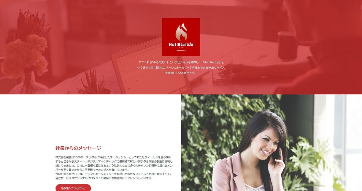 ペライチでLP(ランディングページ)作ります 理想のWebサイトを高品質かつ格安で作ります。 イメージ10